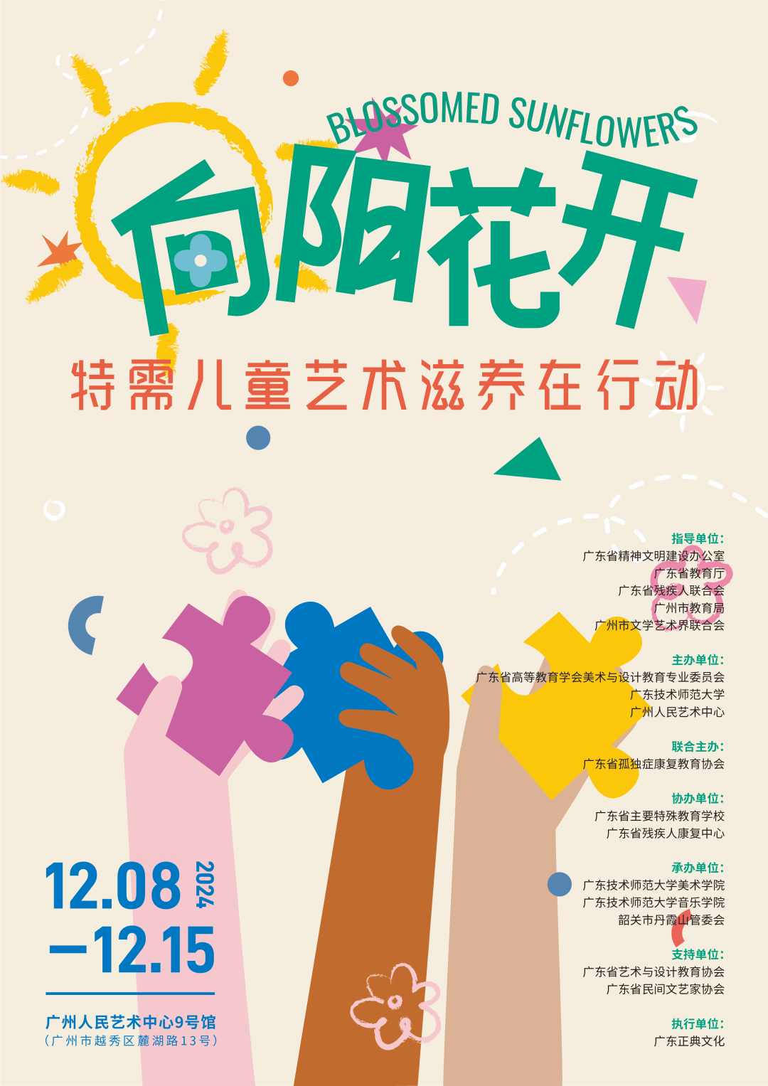 米兰体育-跨界融合：篮球运动与文艺演出结合，创新体育文化表达方式的简单介绍