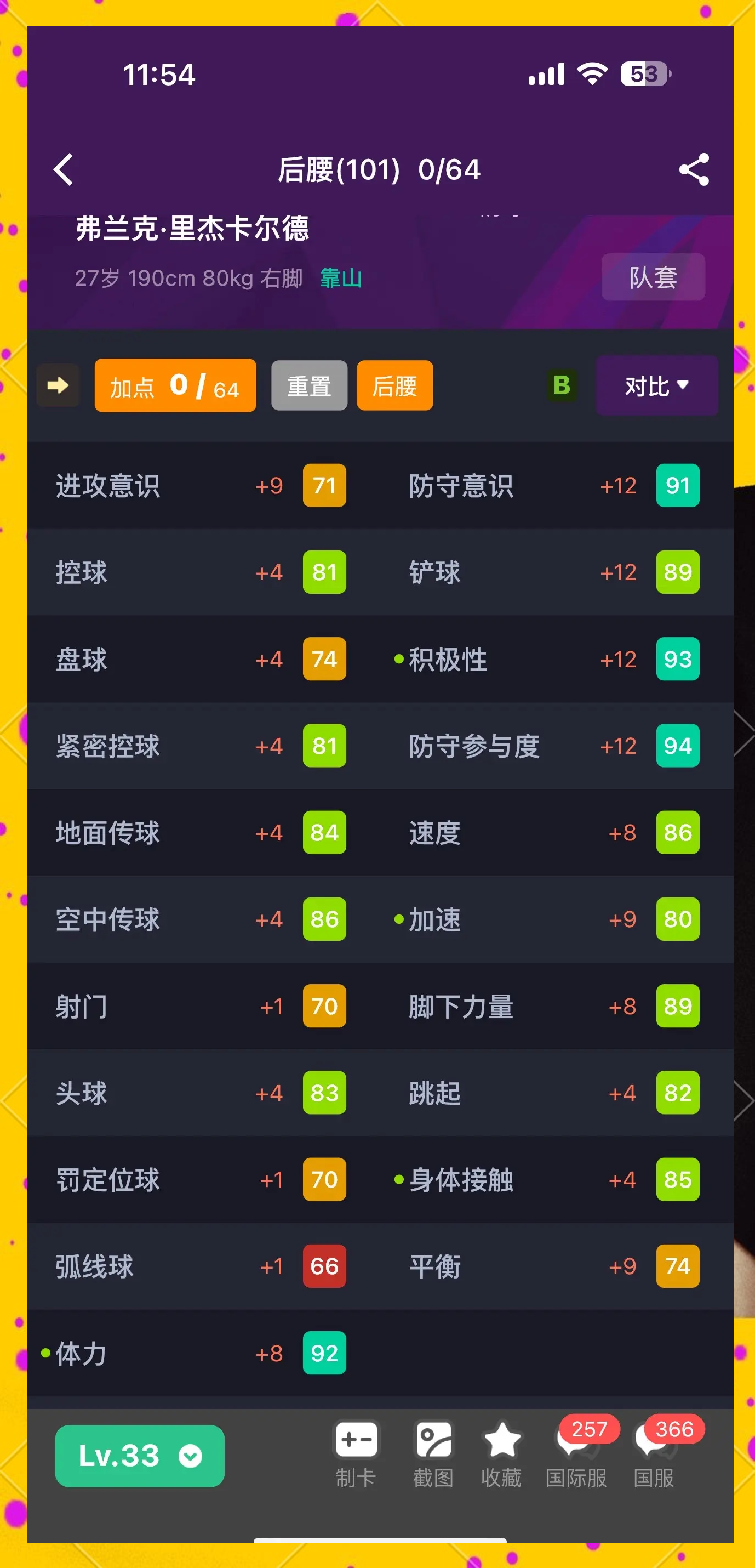 milanAPP下载入口官网-意甲战术演变，球员分享赛前准备与场上调整经验的简单介绍