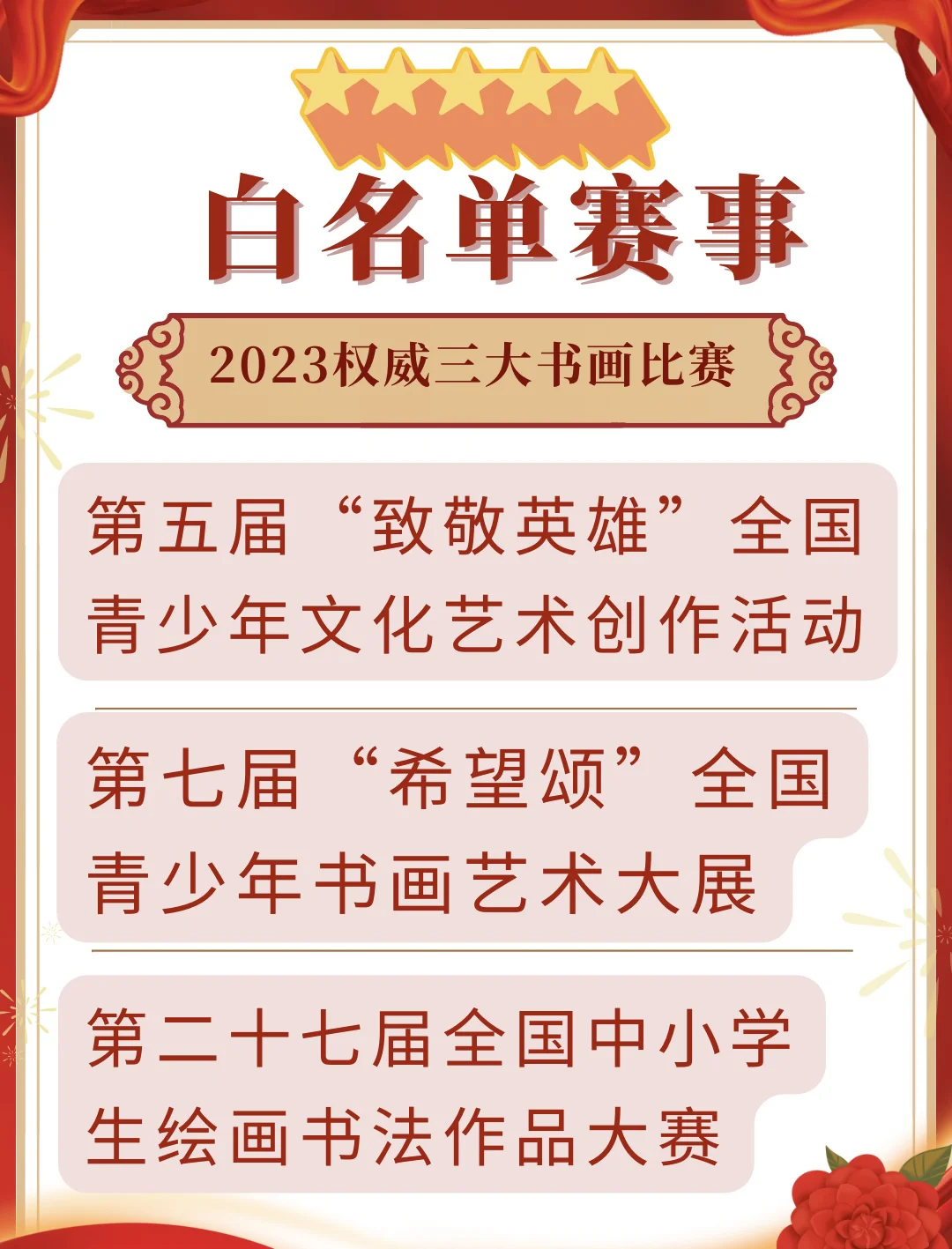 全国高校篮球排行榜权威发布，激励青年学子运动热情的简单介绍