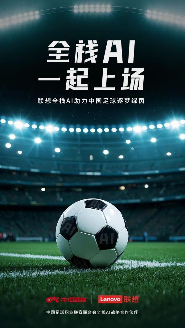 米兰体育官方网站APP下载-中国足球产业界开启创新创业大赛