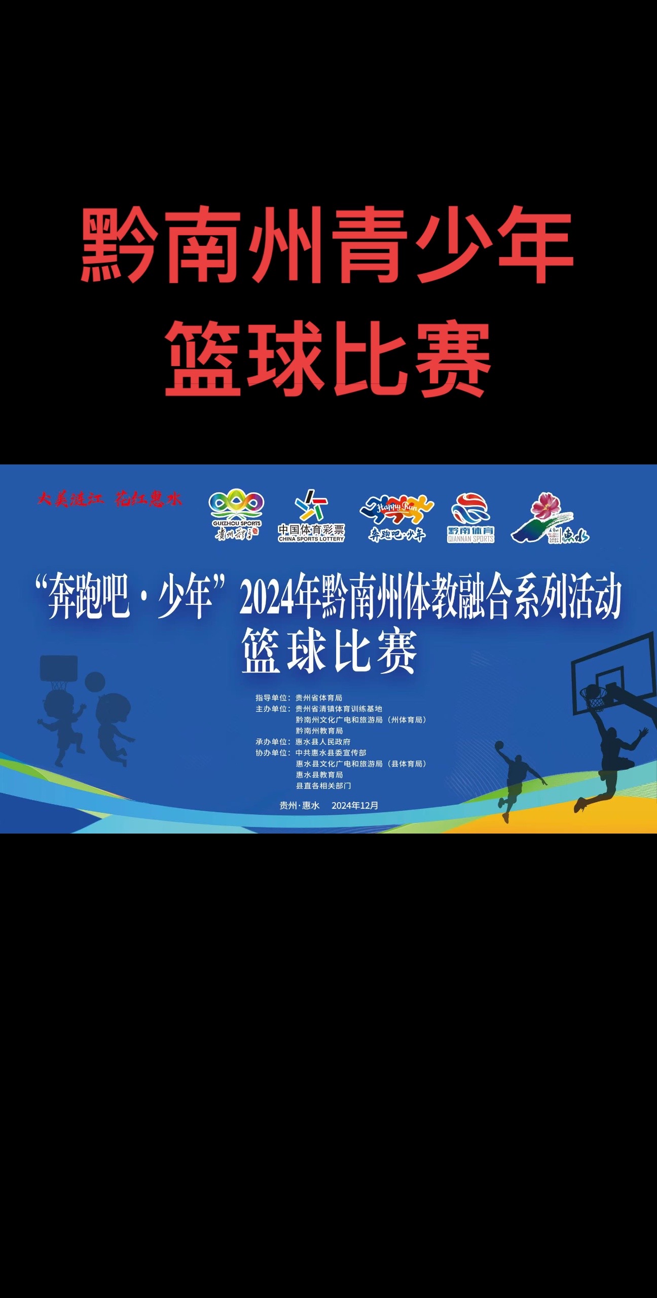 包含青少年篮球营销新趋势——线上赛事与线下体验双驱动的词条