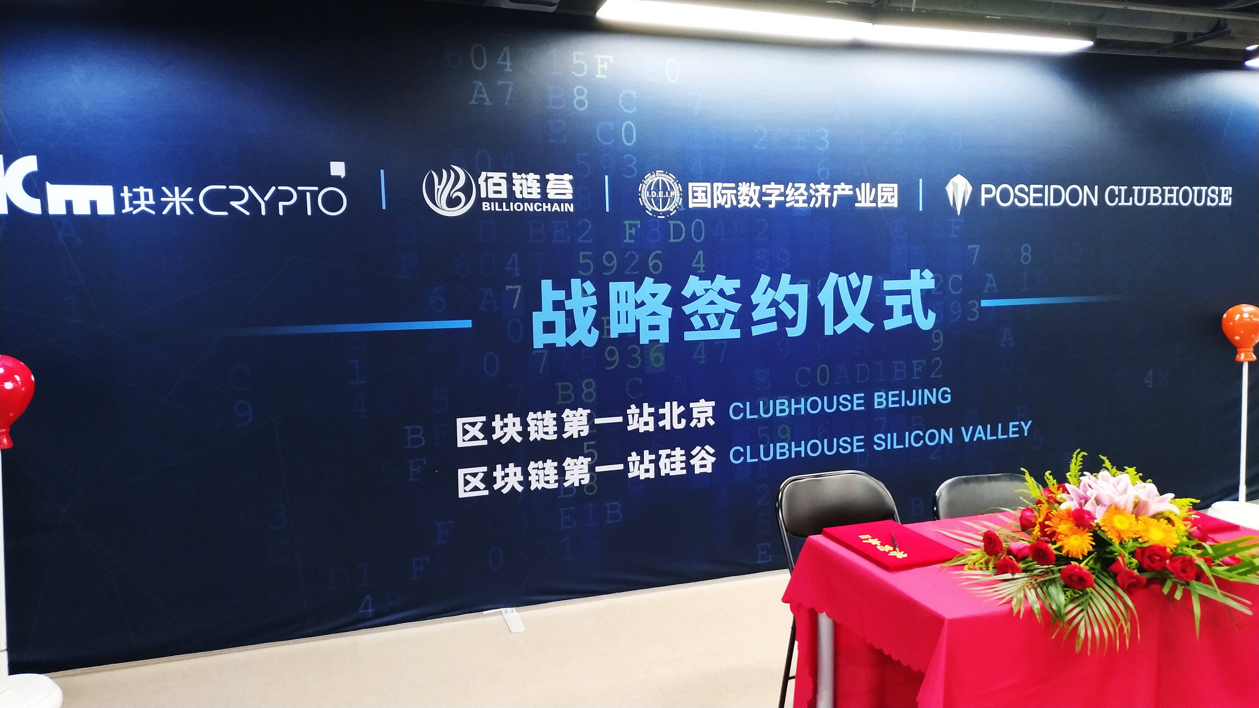 数字经济助推特色篮球产业链升级，打造国家体育新名片的简单介绍